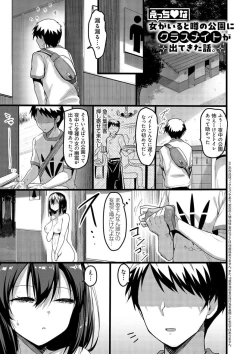 Page 87 of H na Omise no Classmate