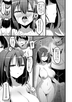 Page 95 of H na Omise no Classmate