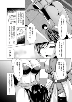 Page 13 of One Room Harem