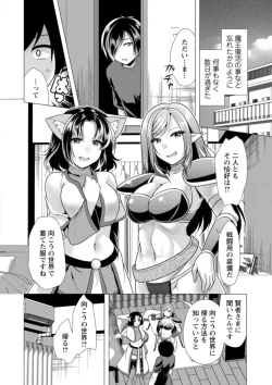 Page 146 of One Room Harem