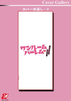 Page 191 of One Room Harem