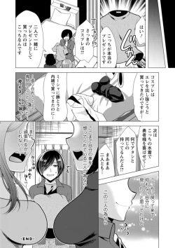 Page 76 of One Room Harem