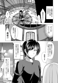 Page 7 of One Room Harem