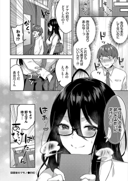 Page 56 of Hatsujo Musume