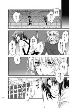 Page 109 of 総一再録 ENDLESS BLUE