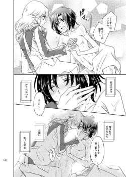 Page 139 of 総一再録 ENDLESS BLUE