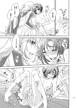 Page 140 of 総一再録 ENDLESS BLUE