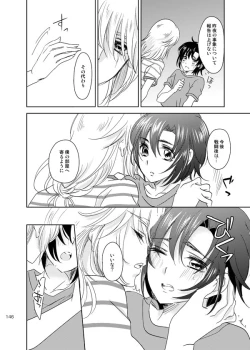 Page 145 of 総一再録 ENDLESS BLUE