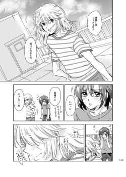 Page 148 of 総一再録 ENDLESS BLUE