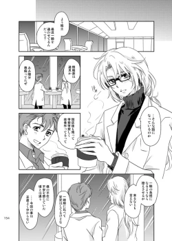 Page 153 of 総一再録 ENDLESS BLUE