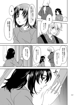 Page 166 of 総一再録 ENDLESS BLUE