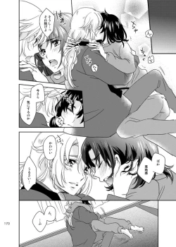 Page 169 of 総一再録 ENDLESS BLUE