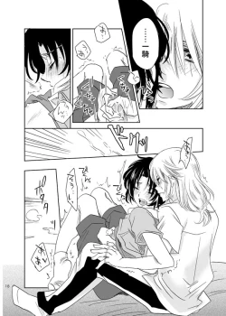 Page 17 of 総一再録 ENDLESS BLUE