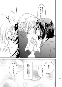 Page 180 of 総一再録 ENDLESS BLUE