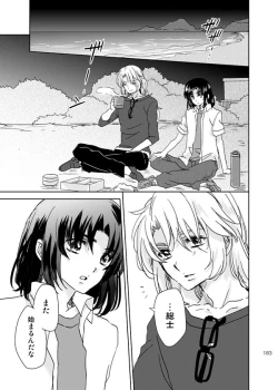 Page 182 of 総一再録 ENDLESS BLUE