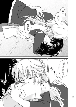 Page 190 of 総一再録 ENDLESS BLUE