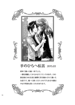 Page 33 of 総一再録 ENDLESS BLUE