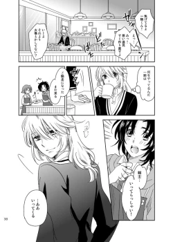 Page 37 of 総一再録 ENDLESS BLUE