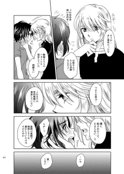 Page 43 of 総一再録 ENDLESS BLUE