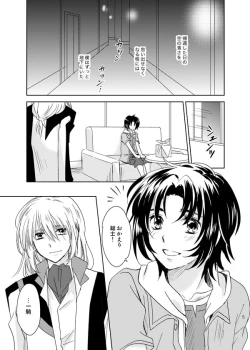 Page 4 of 総一再録 ENDLESS BLUE