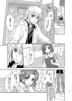 Page 60 of 総一再録 ENDLESS BLUE