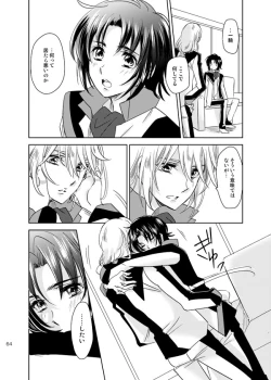 Page 63 of 総一再録 ENDLESS BLUE