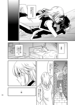 Page 65 of 総一再録 ENDLESS BLUE