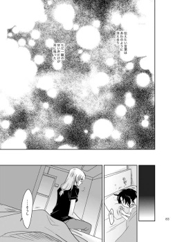 Page 82 of 総一再録 ENDLESS BLUE