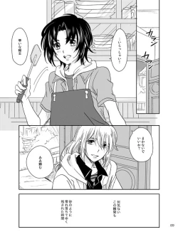 Page 88 of 総一再録 ENDLESS BLUE