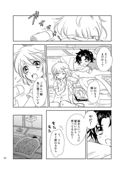 Page 91 of 総一再録 ENDLESS BLUE