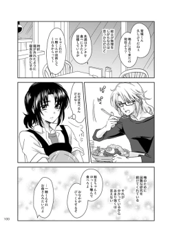 Page 99 of 総一再録 ENDLESS BLUE