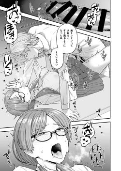 Page 31 of Iinchou to Mitsuda-kun Soushuuhen 1 + alpha