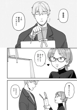 Page 70 of Iinchou to Mitsuda-kun Soushuuhen 1 + alpha