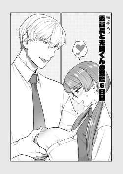 Page 76 of Iinchou to Mitsuda-kun Soushuuhen 1 + alpha