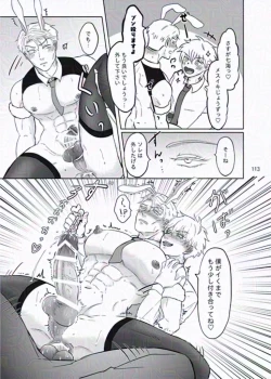 Page 19 of The story of ⑦ who infiltrated a naughty bunny shop and ⑤ who visited the shop