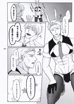 Page 2 of The story of ⑦ who infiltrated a naughty bunny shop and ⑤ who visited the shop