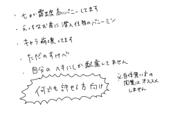 Page 31 of The story of ⑦ who infiltrated a naughty bunny shop and ⑤ who visited the shop