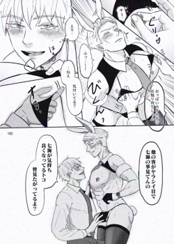 Page 8 of The story of ⑦ who infiltrated a naughty bunny shop and ⑤ who visited the shop