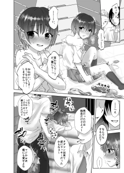 Page 5 of Onanie Machine Misuzu-chan