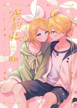 Page 1 of Karayakusoku