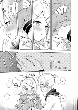 Page 20 of Karayakusoku