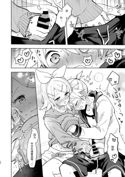 Page 23 of Karayakusoku