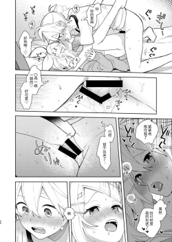 Page 45 of Karayakusoku