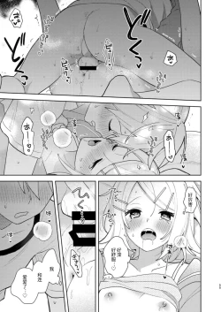 Page 54 of Karayakusoku