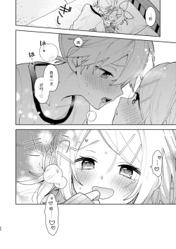 Page 55 of Karayakusoku