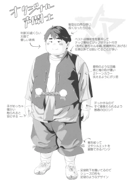 Page 25 of Nii chanto tatchi!