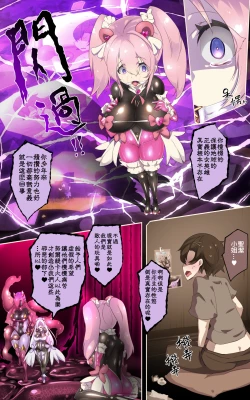 Page 26 of A Magical Girl's AwakeningRu | 普普通通的你被迫成为TS魔法少女并在快感调教之下恶堕的漫画★TS魔法少女蓬卡拉尔★