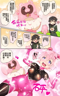Page 6 of A Magical Girl's AwakeningRu | 普普通通的你被迫成为TS魔法少女并在快感调教之下恶堕的漫画★TS魔法少女蓬卡拉尔★