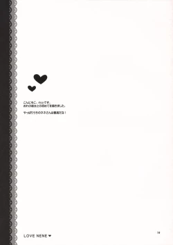 Page 18 of Kisushite Ageru