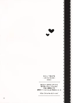 Page 21 of Kisushite Ageru